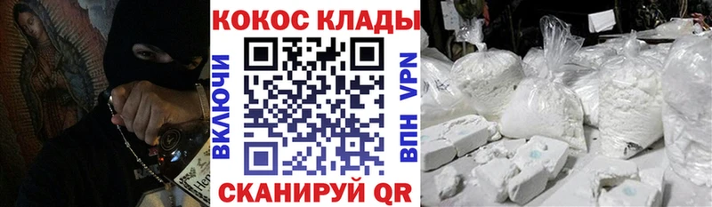 Кокаин VHQ  Кологрив 