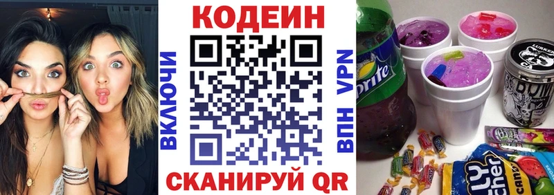 Кодеин напиток Lean (лин)  блэк спрут онион  Кологрив 