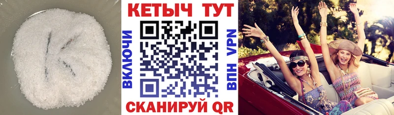 КЕТАМИН VHQ Кологрив