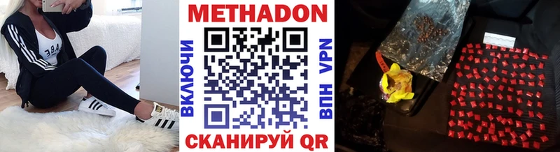 МЕТАДОН белоснежный  где продают   Кологрив 