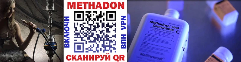 Метадон VHQ Кологрив